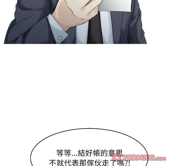 家有双妻第13话