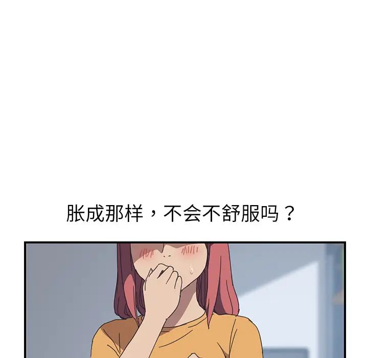 我的野蛮室友第17话