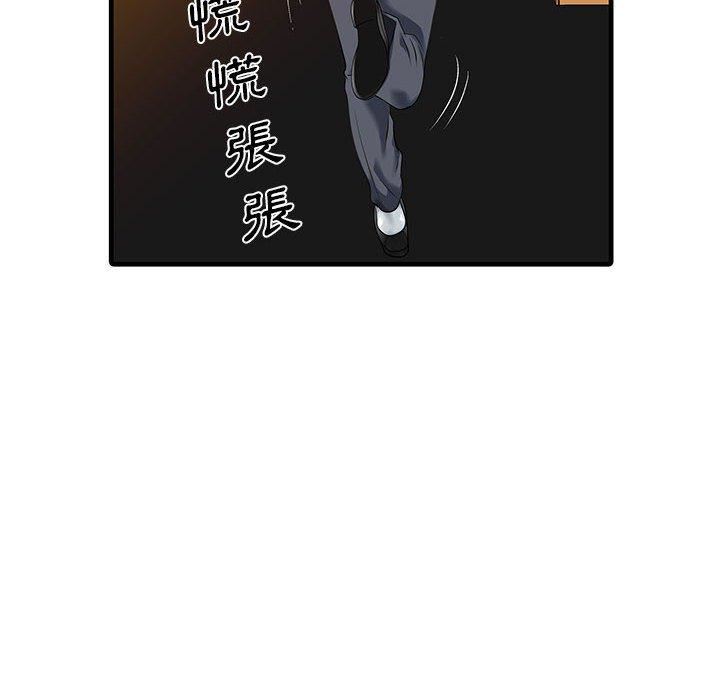 家有双妻第13话