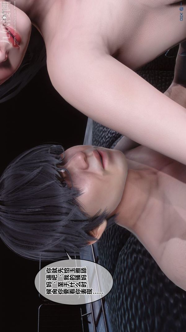 [3D]秘密第36章-03话