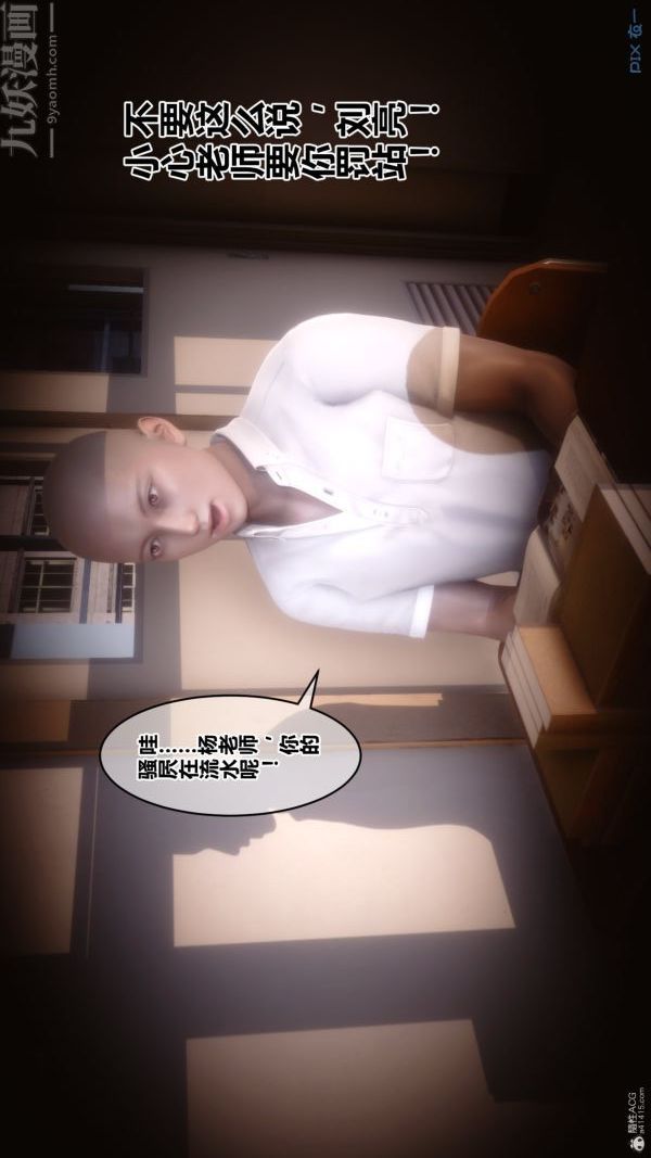 [3D]秘密第36章-03话