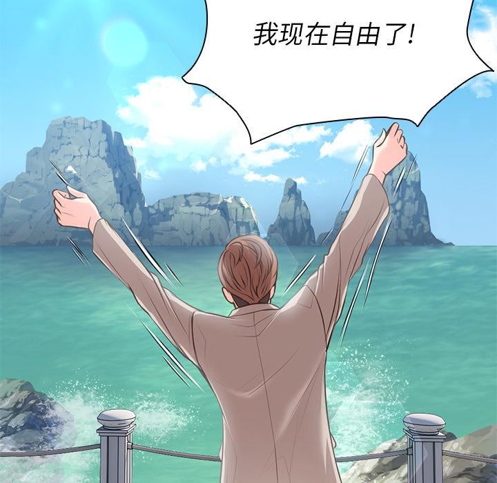 第一次失忆第1话