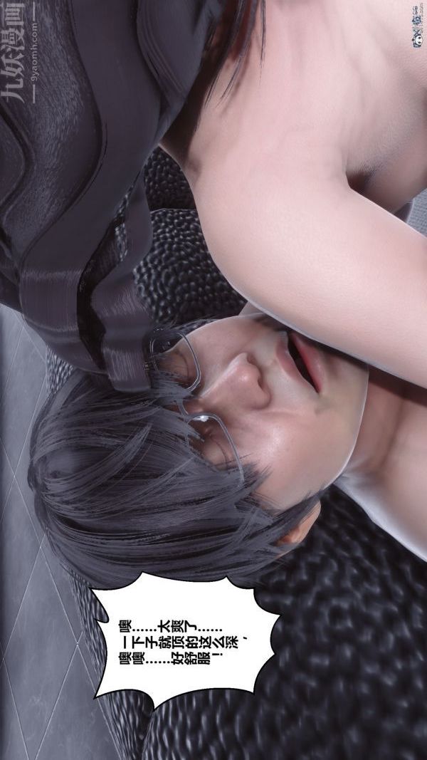 [3D]秘密第36章-03话