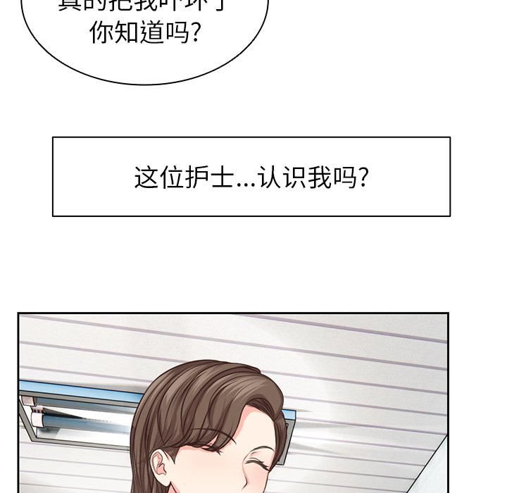 第一次失忆第1话