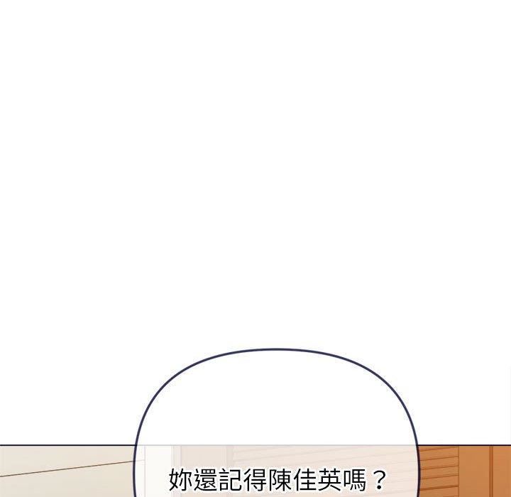 难缠小恶女第170话