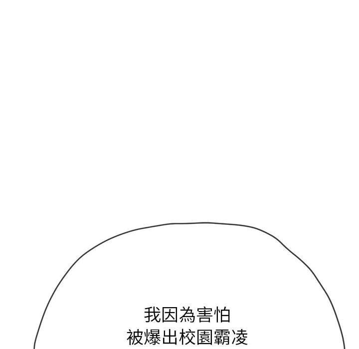 难缠小恶女第170话