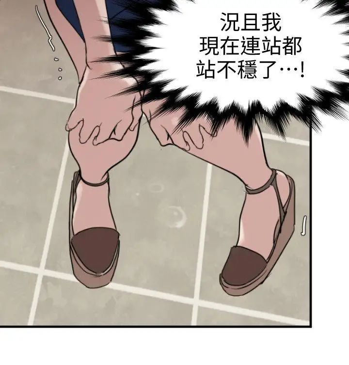 欲求王第118话-危险的邻傢大哥哥