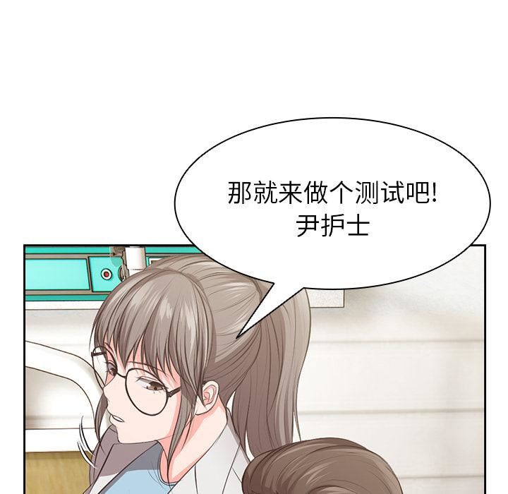 第一次失忆第1话