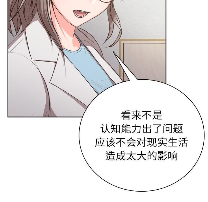 第一次失忆第1话