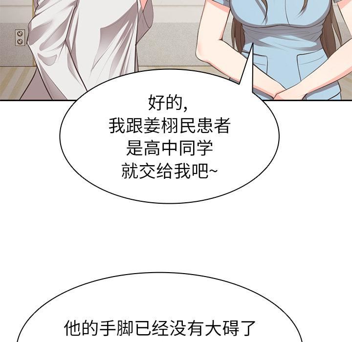 第一次失忆第1话