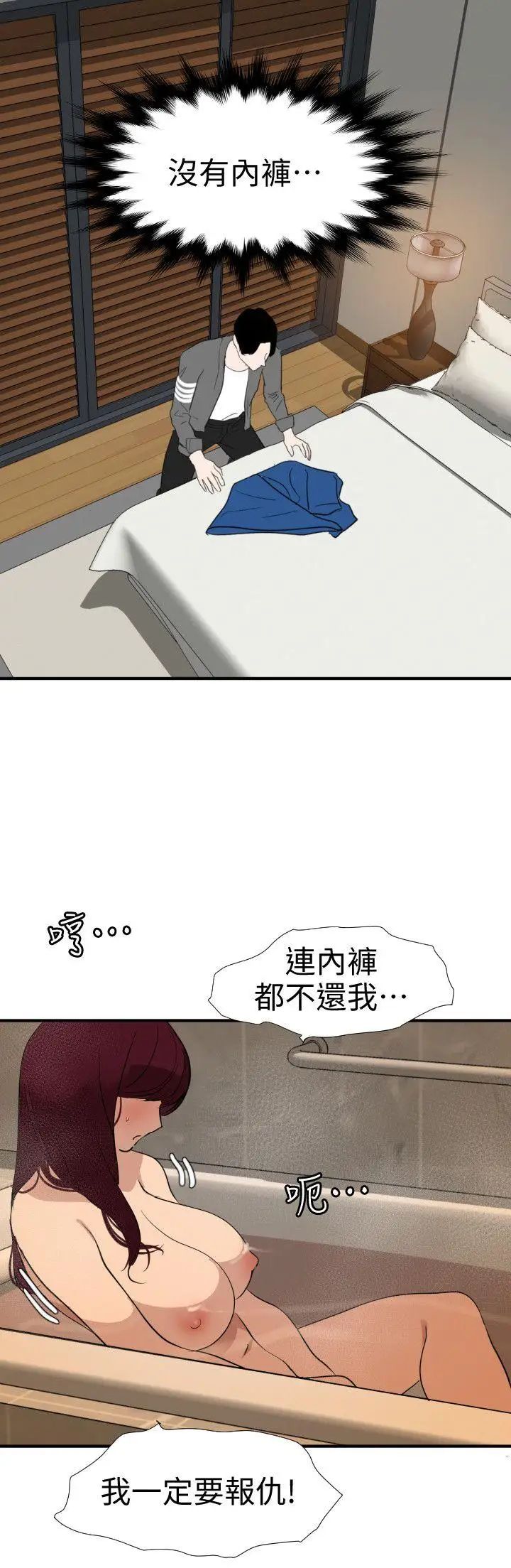 欲求王第118话-危险的邻傢大哥哥