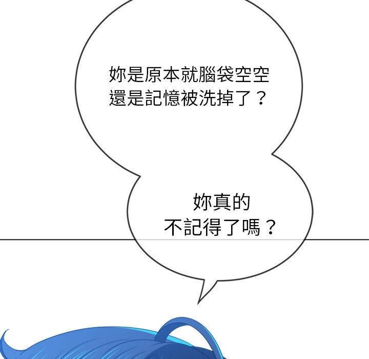 难缠小恶女第170话