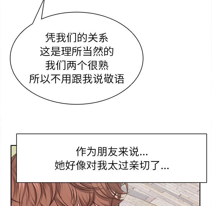 第一次失忆第1话