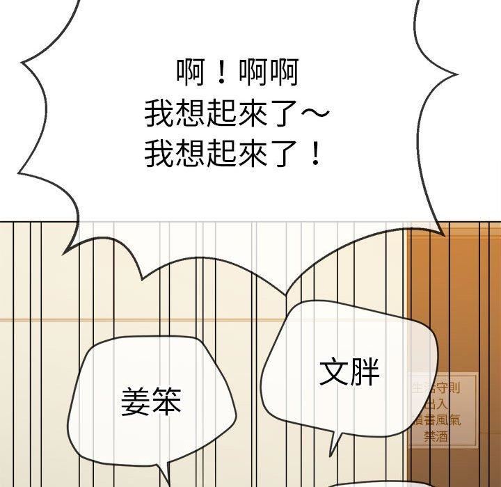 难缠小恶女第170话