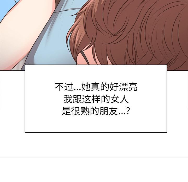 第一次失忆第1话