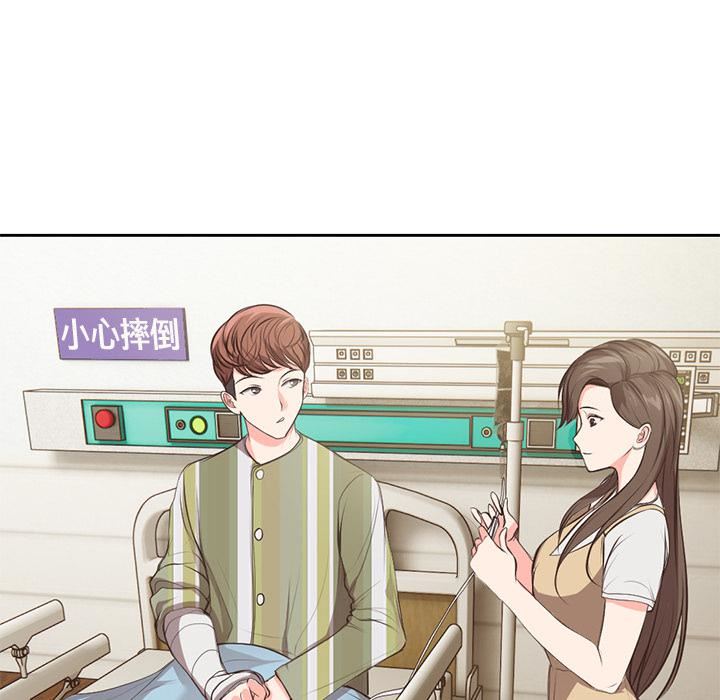 第一次失忆第1话
