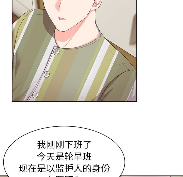 第一次失忆第1话