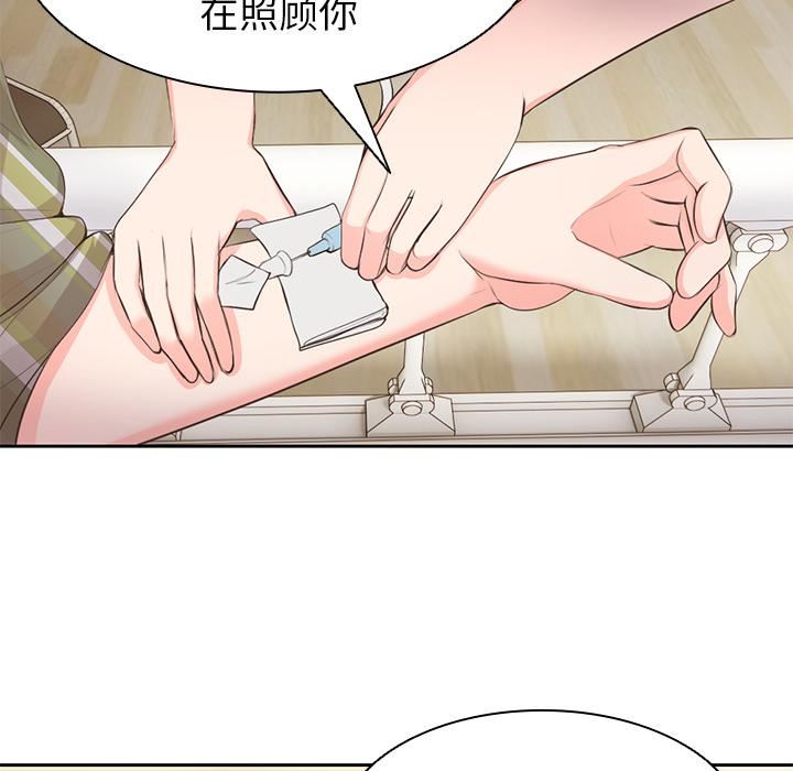 第一次失忆第1话