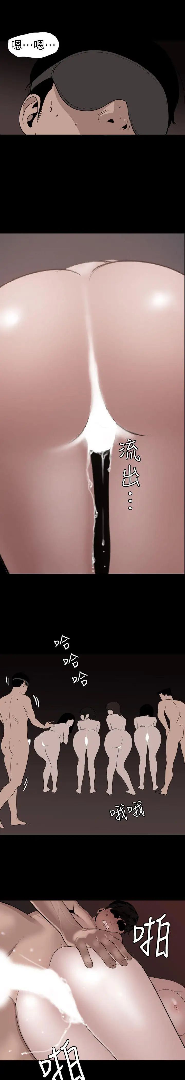 欲求王第119话-色女在身边