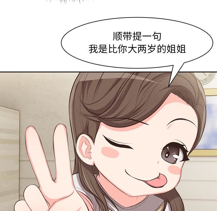 第一次失忆第1话