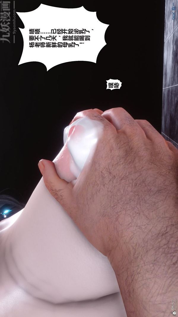 [3D]秘密第36章-04话