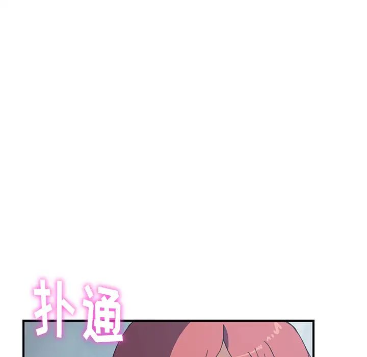 我的野蛮室友第19话-最终话（完结）