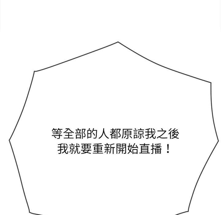 难缠小恶女第170话