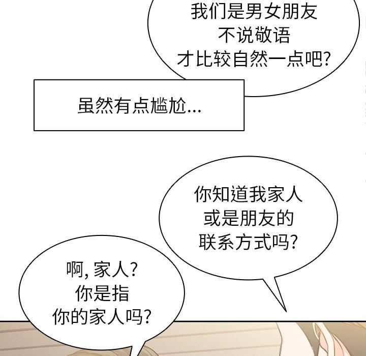 第一次失忆第1话
