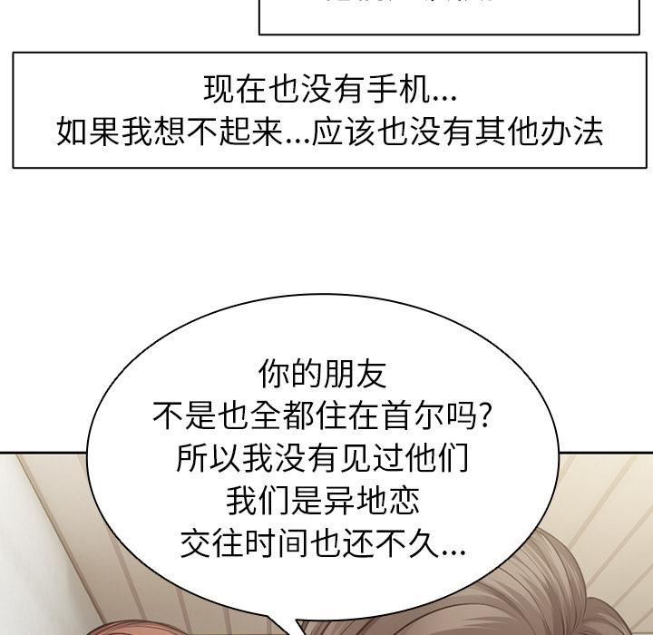 第一次失忆第1话
