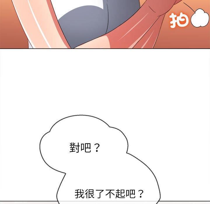 难缠小恶女第170话