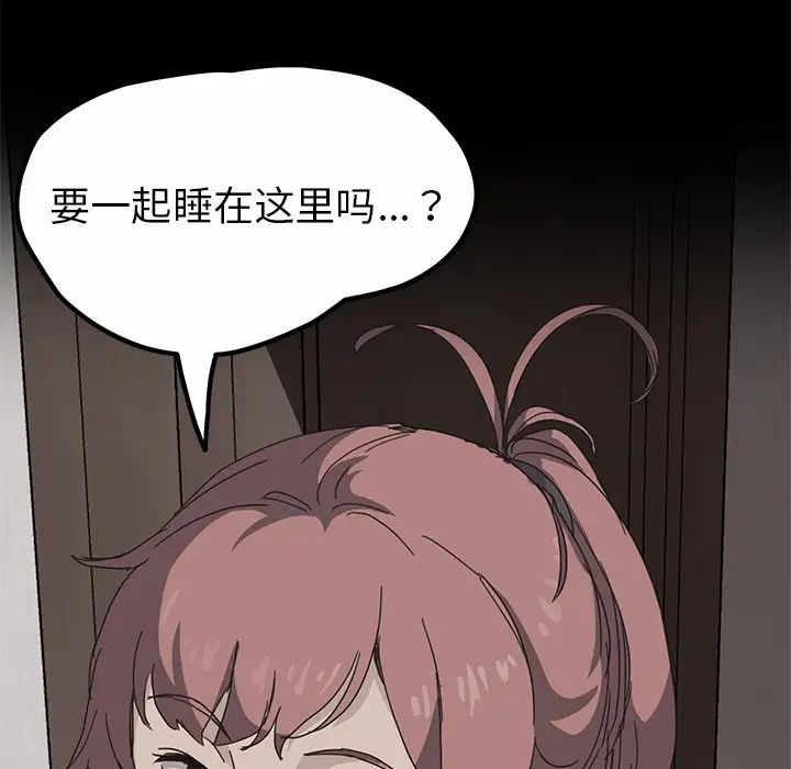 我的野蛮室友第19话-最终话（完结）