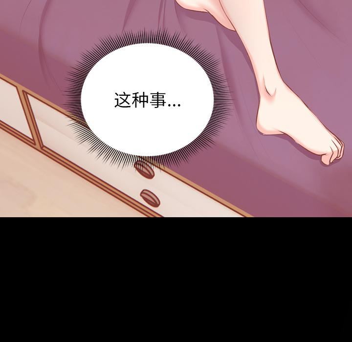 第一次失忆第1话