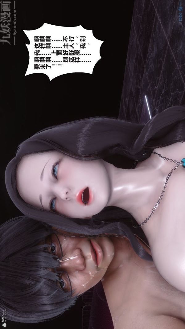 [3D]秘密第36章-04话