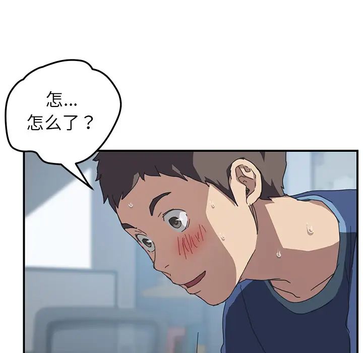 我的野蛮室友第19话-最终话（完结）