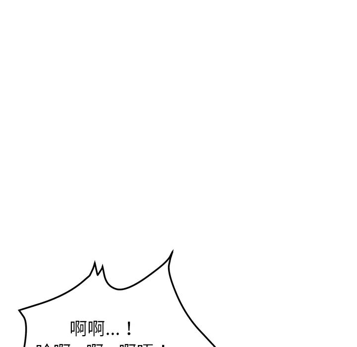 我的野蛮室友第19话-最终话（完结）