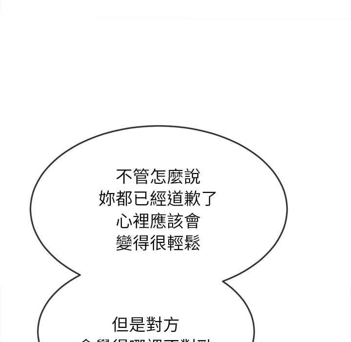 难缠小恶女第170话