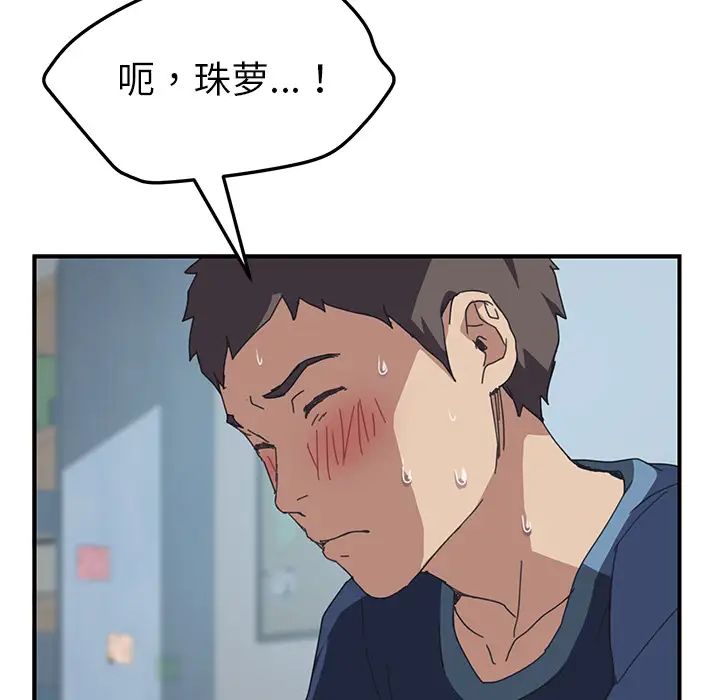 我的野蛮室友第19话-最终话（完结）