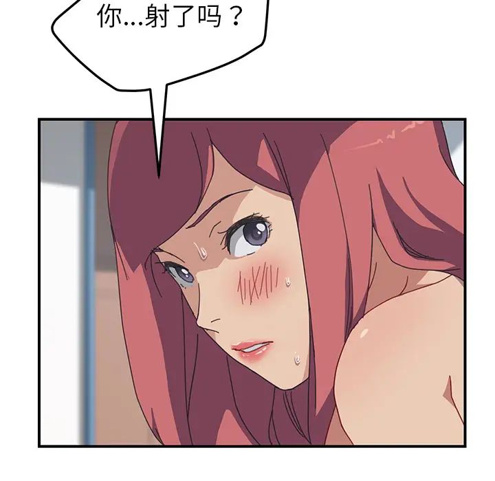 我的野蛮室友第19话-最终话（完结）