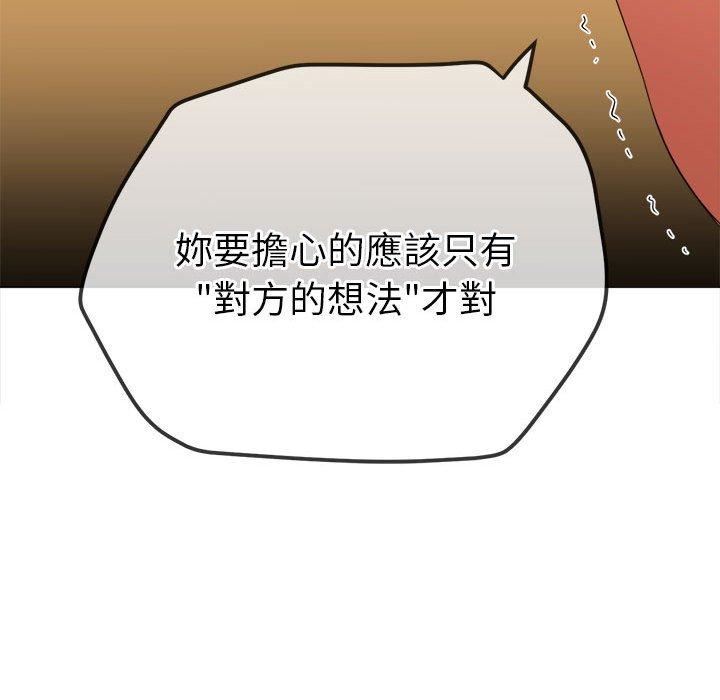 难缠小恶女第170话