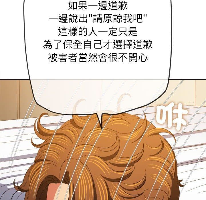 难缠小恶女第170话