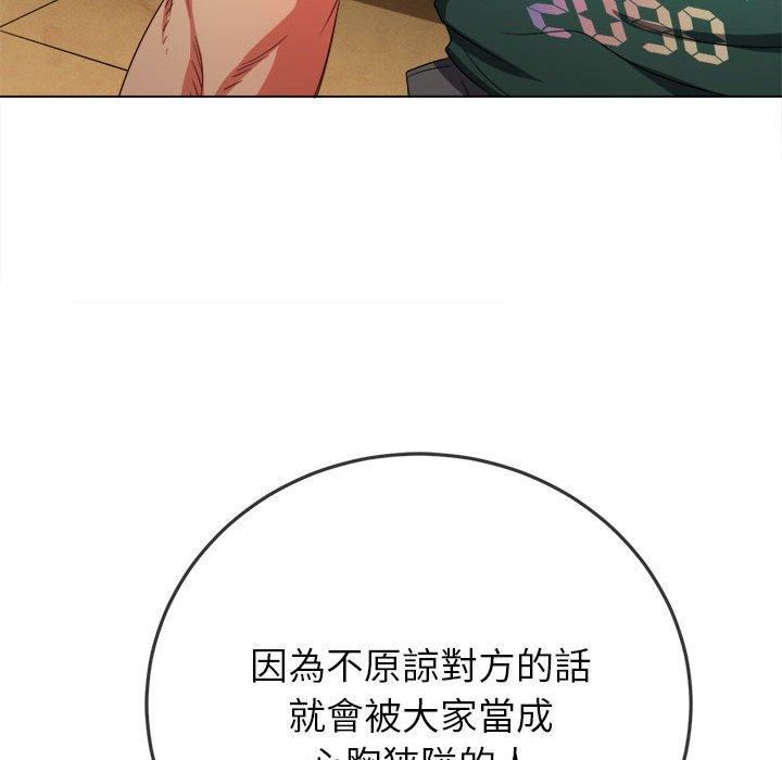 难缠小恶女第170话
