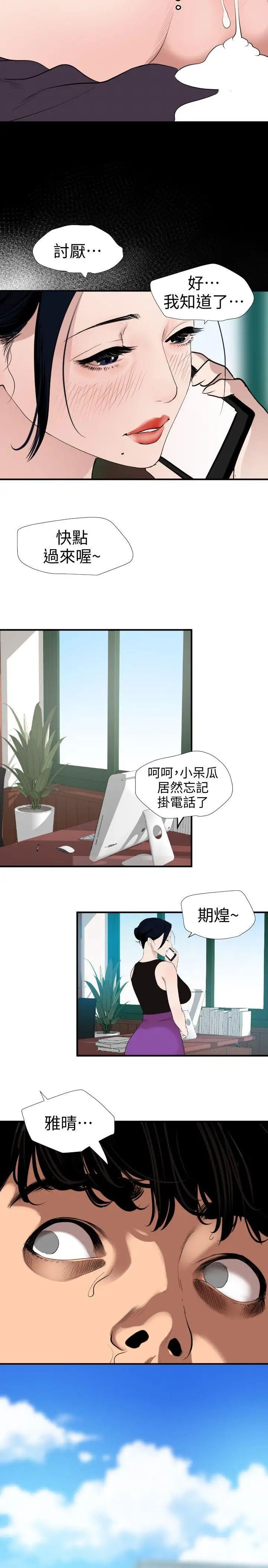 欲求王第122话-确认心意的方法