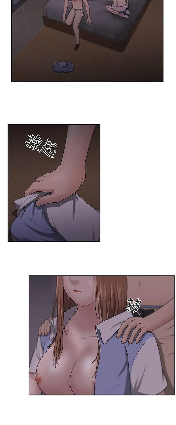 大叔1第12话