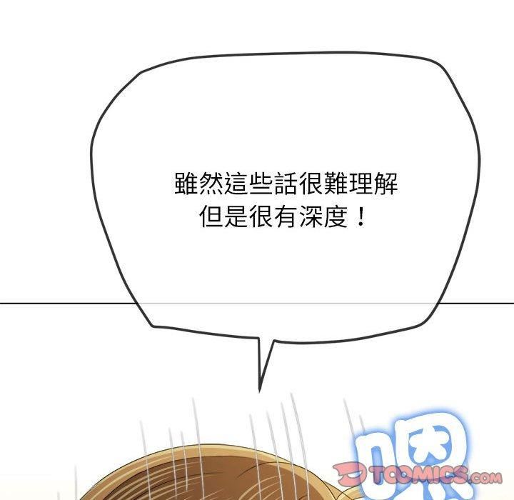 难缠小恶女第170话