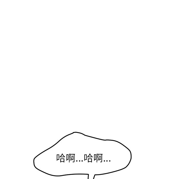 我的野蛮室友第19话-最终话（完结）