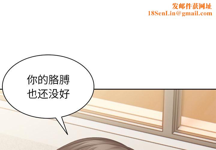 第一次失忆第2话