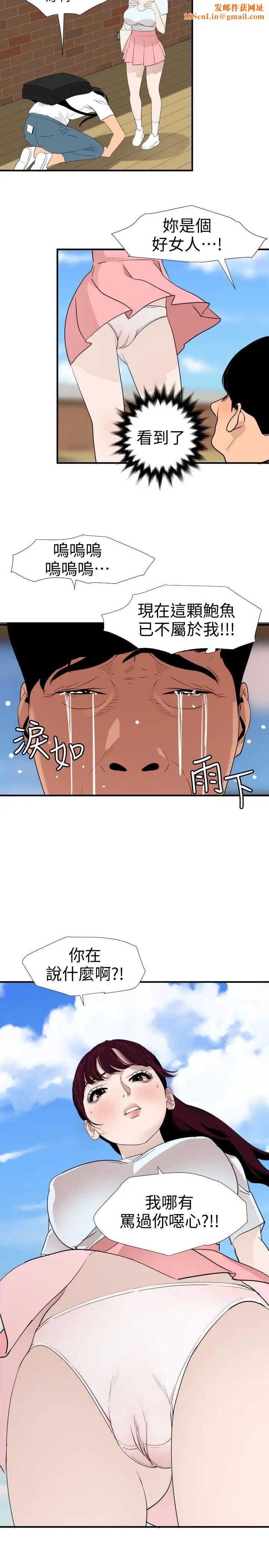 欲求王第122话-确认心意的方法