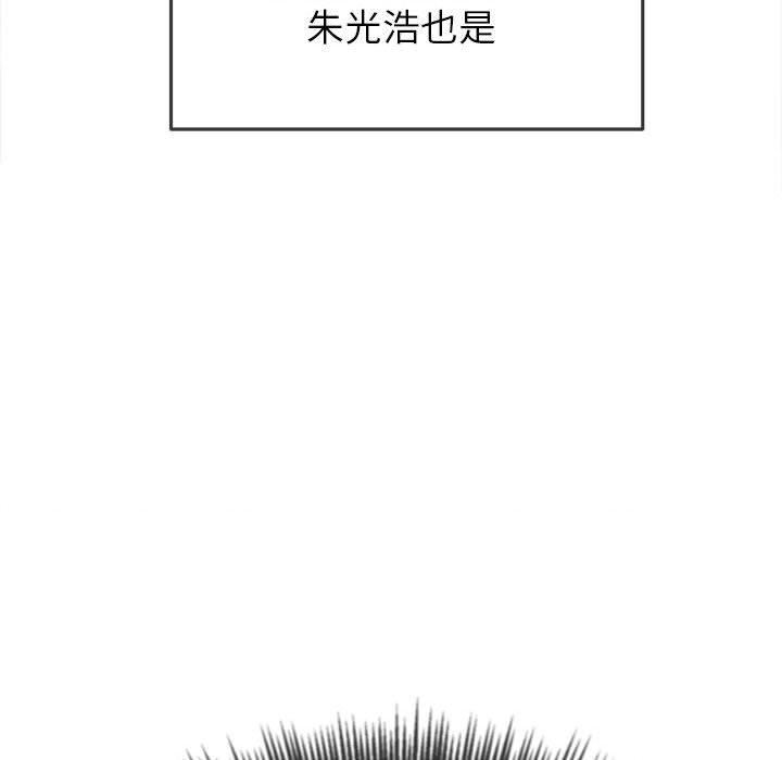 难缠小恶女第170话