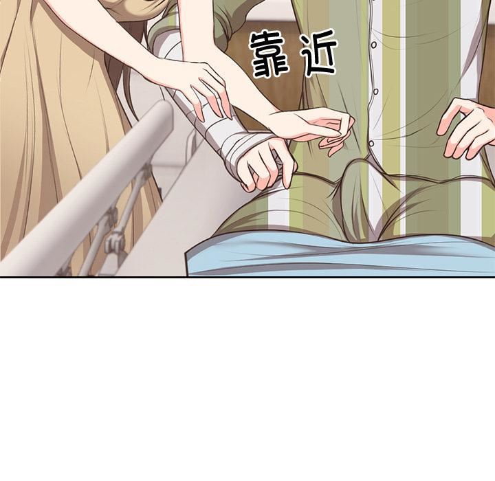 第一次失忆第2话