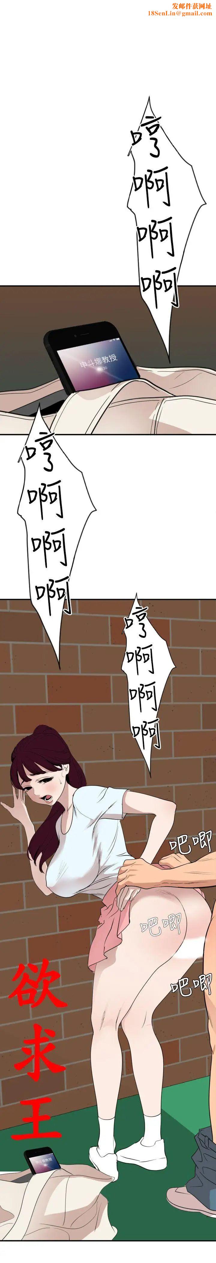 欲求王第123话-两女相争，期煌得利